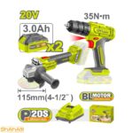 ست دریل و فرز 20 ولت دایلو مدل DTCK20512