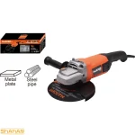 فرز 2350 وات هاردن مدل 751082