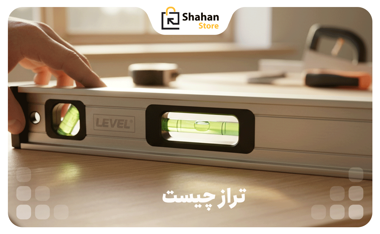 تراز چیست؟