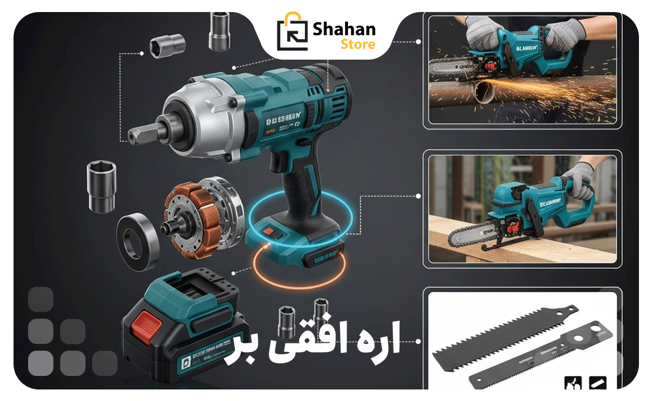 اره افقی بر چیست؟
