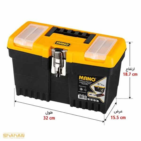 جعبه ابزار مانو مدل JMT-13 (13 اینچ) | Jumbo Metal Latch Tool Box - تصویر 4